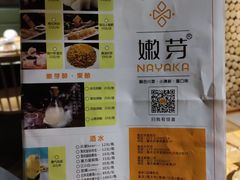-嫩芽·重庆菜馆(十八梯露台观景店)