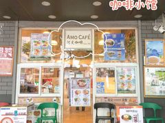 门面-阿殳咖啡(水围村店)