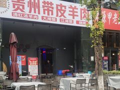 -二钳洞庭虾蟹·江湖菜(成都鹭岛店)