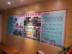 -好莱坞音乐进修学校(四川北路校区)