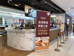 -COSTA COFFEE(恒基名人购物中心店)