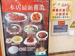 -惠丰涮肉馆|炭火铜锅·手工水饺(德宝新园店)