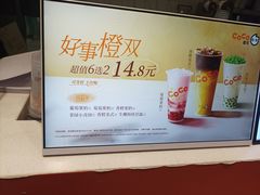 -CoCo都可(大兴凯德MALL店)