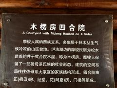 -云南民族村