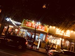-雨田饭店(华兴东街店)