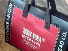 -富贵面包公司(运河店)