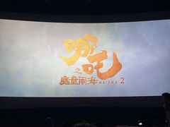 -横店电影城(九鼎店)