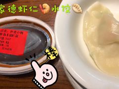 -喜家德虾仁水饺(华强天虹店)