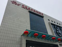 门面-亢龙太子酒轩(东湖店)