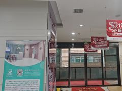 -雅悦齿科(顾村公园店)