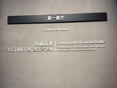 -中国京杭大运河博物馆