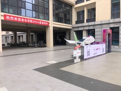 -曲阜师范大学(曲阜校区)