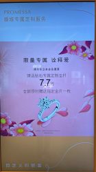 -周生生·PROMESSA(卓悦中心店)