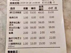 账单-新辣道鱼火锅(国瑞城店)