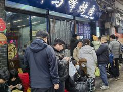 -清真·马峰烤肉(小学习北巷店)