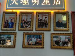 -大理.老字号渝记酸萝卜乌鱼(古城总店)