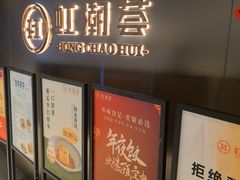 -虹潮荟·餐桌上的美食地理(太阳宫店)