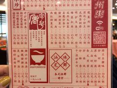 菜单-深运潮州粥(东门店)