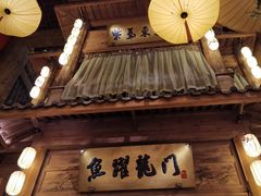 -淀里船宴(卓达店)