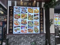 -得心斋(国瑞升平里店)