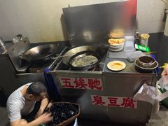 -五娭毑臭豆腐(黄兴南路店)