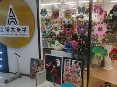 -艺塔木美学教育(和达校区)