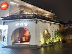 -必胜客(烟火食堂观前店)