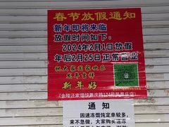 -汪家馄饨(集庆路店)