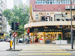 -喜喜烧腊茶餐厅(骆克道店)