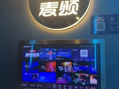 -唱吧麦颂KTV(西单华威潮铺街店)