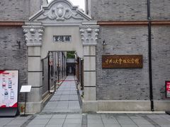 -中共二大会址纪念馆