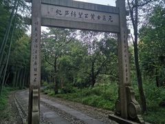 -黄公望隐居地