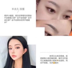 -轻妆Feel·半永久纹眉眼线