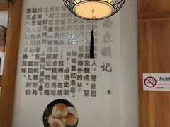 -南宋胡记(杭州河坊街店)