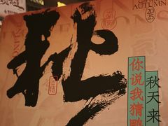 -南京大牌档(之心城店)