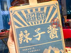 -歌乐人家·辣鸡酒馆(国贸店)