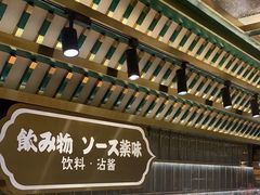-一绪に寿喜烧自助(世茂广场店)