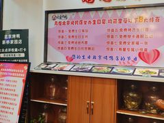-北京烤鸭店(新桥家园·浦口店)