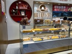 面包甜点陈列柜-糕材生(龙湖北京大兴天街店)