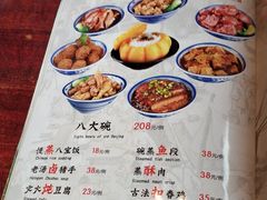 八大碗-前门故事烤鸭店(十里河店)