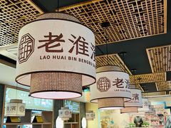 -老淮滨-蚌埠非遗小吃(淮河路店)