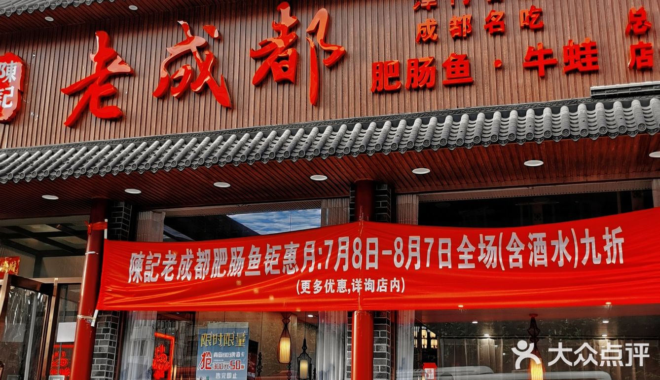 天津|关于我近期吃的最好吃的肥肠鱼牛蛙！