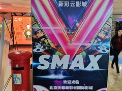 -天幕新彩云国际影城(激光巨幕店)