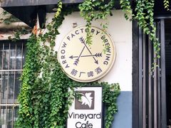 -Arrow Factory Brewing箭厂啤酒