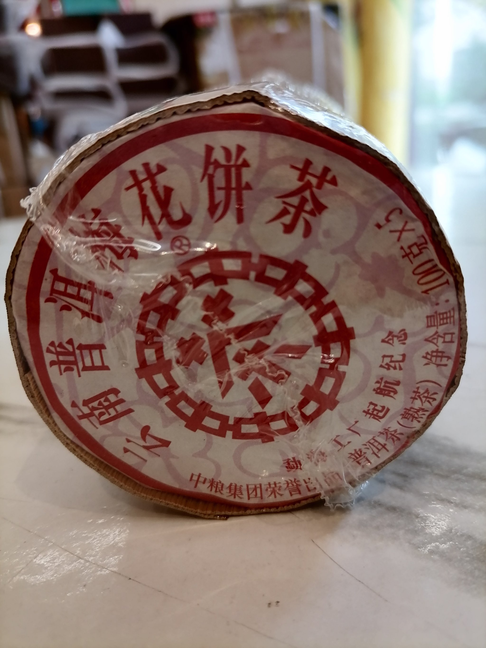 80年代梅花饼普洱茶图片