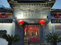 -三林本帮馆(中林街店)