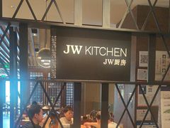 -JW万豪厨房餐厅·滨海草坪烧烤·海鲜·海景(三亚绿发山海天JW万豪酒店)