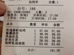 账单-南八仙·老上海味道(南京东路店)