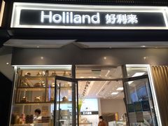 -好利来(高新枫叶广场店)