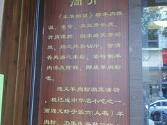 -遵义虾子张六羊肉粉(地王店)